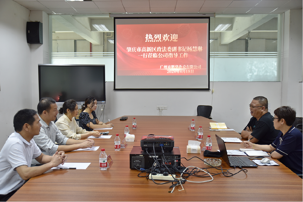 肇慶高新區(qū)領(lǐng)導(dǎo)蒞臨鵬華撲克指導(dǎo)，共謀發(fā)展新篇章！