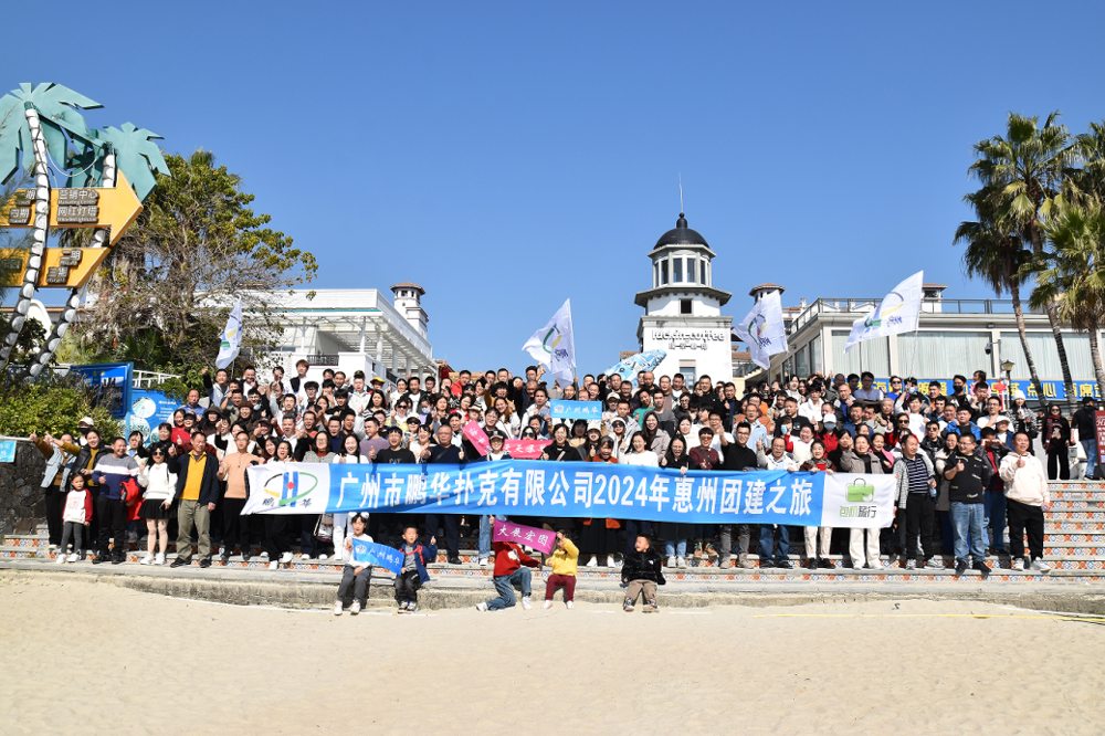 團隊共融，揚帆起航——惠州雙月灣團建之旅紀實